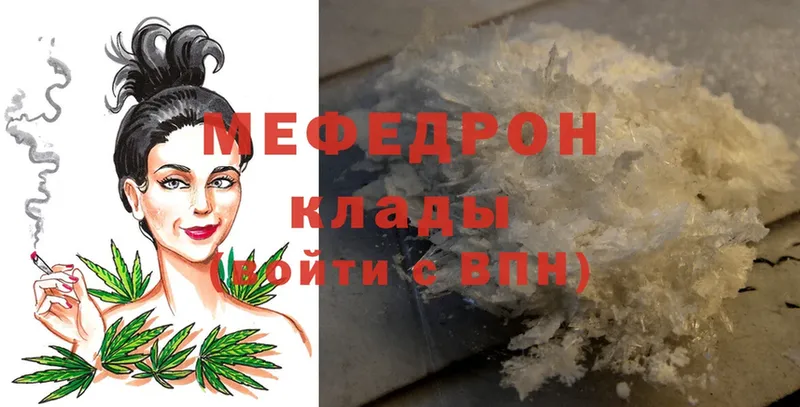 МЕФ VHQ  купить   Карабулак 